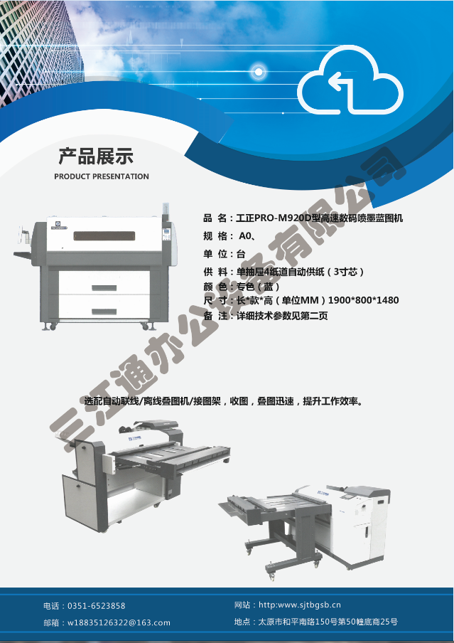 ����PRO-M920D�͸��ٔ�(sh��)