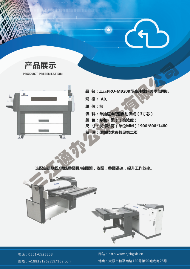 ����PRO-M920K�͸��ٔ�(sh��)
