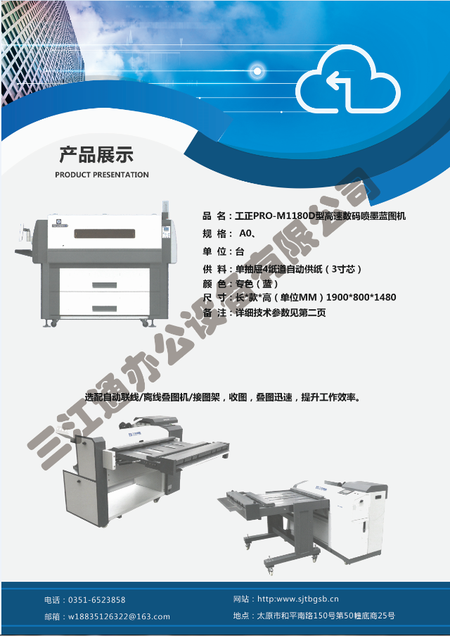 ����PRO-M1180D�͸���
