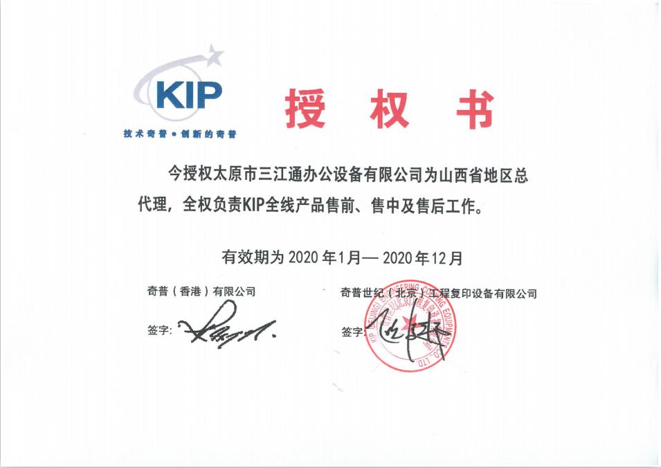 KIP����ɽ���������ڙ�(qu��n)